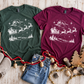Flash Deal // Preorder: Vintage Santa Reindeer Scene Tee // Deal Ends Tonight! — image img0